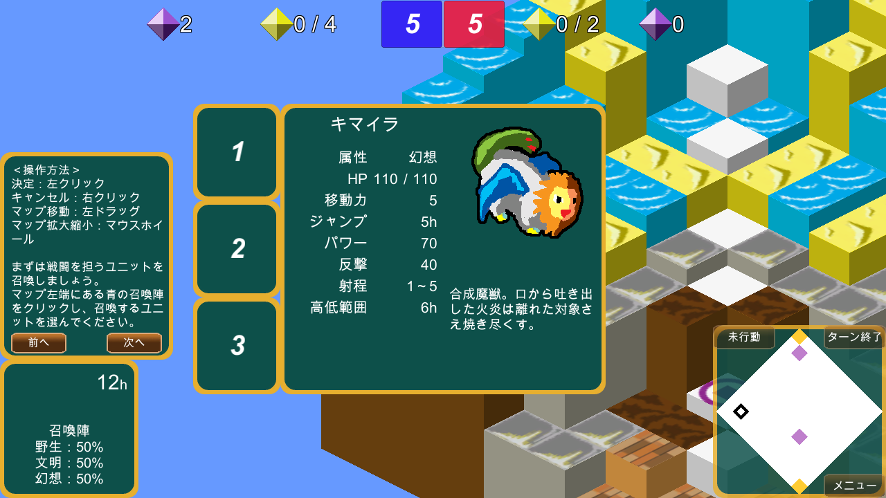 最初は何もない状態からスタート。相手の属性や魔力の量を考えながら、こちらは何を召喚するか考える