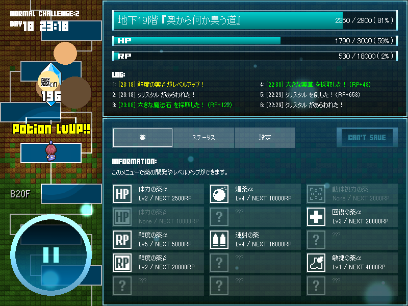 「マジックポーション・エクスプローラー」