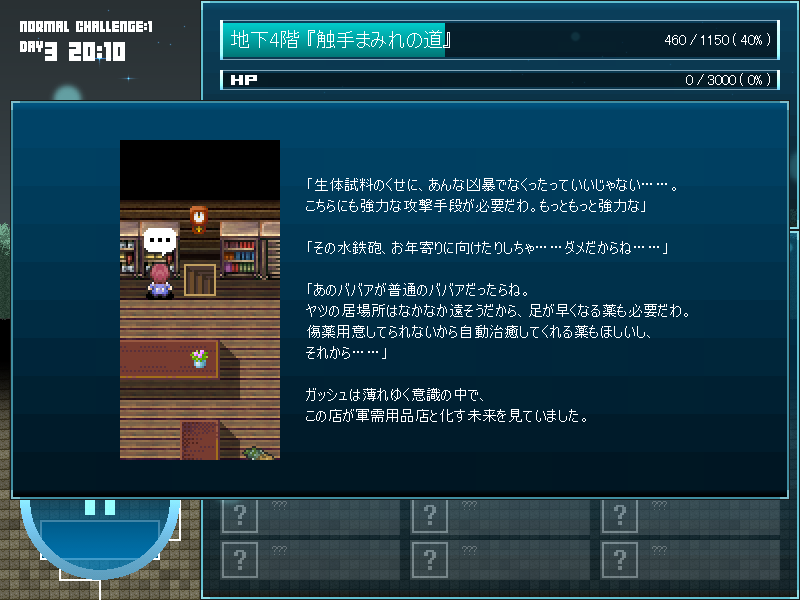 「マジックポーション・エクスプローラー」