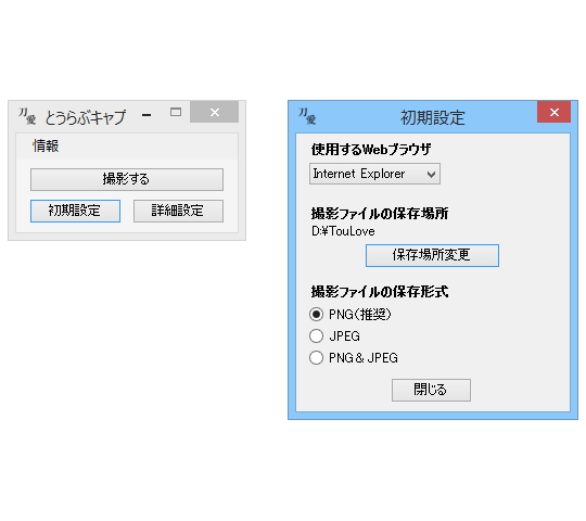 ［初期設定］ダイアログ