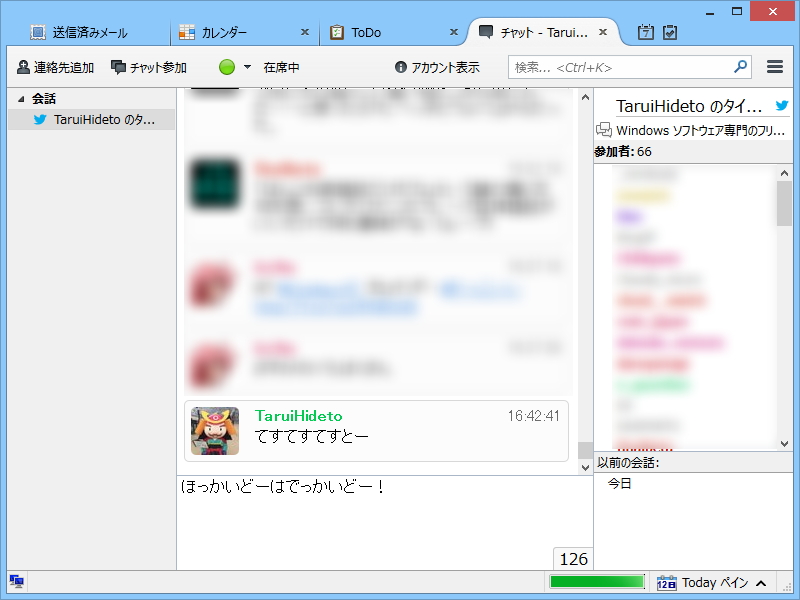 “Twitter”の投稿画面で残りの入力可能文字数が表示可能に