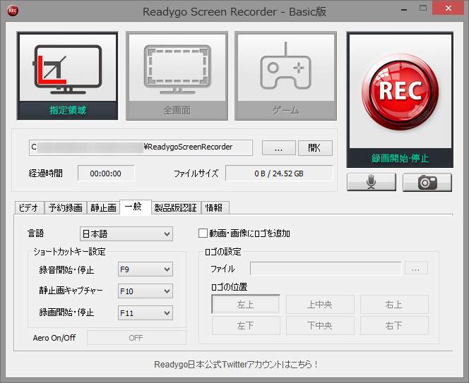 「Readygo Screen Recorder」v1.0.0.0