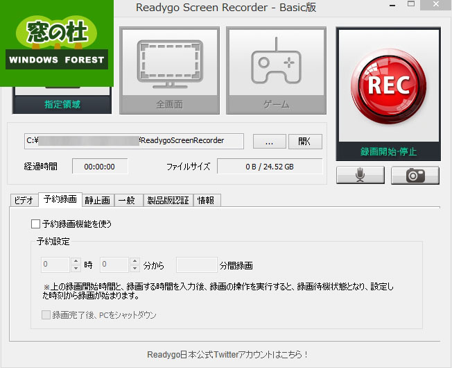 ロゴをはめ込むことができる