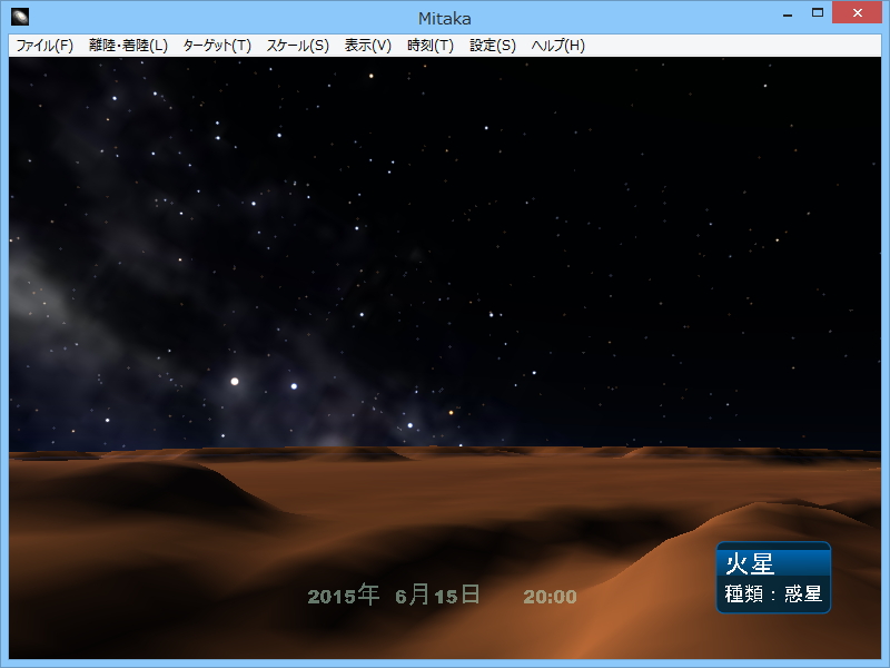 “地表探査”モード