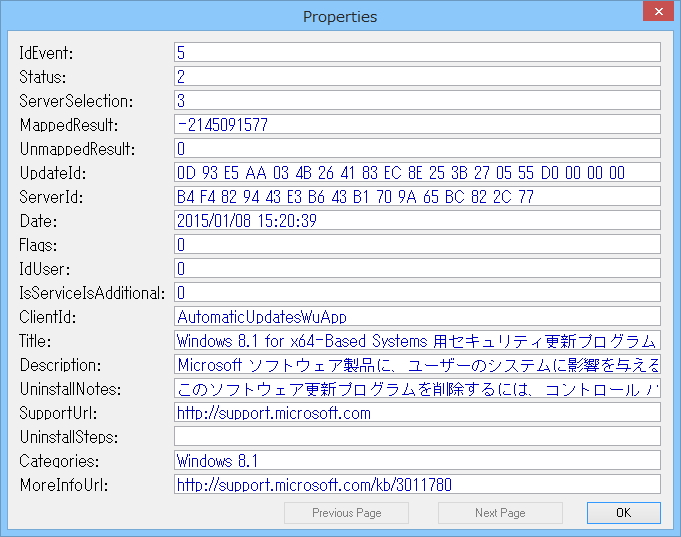 レコードのプロパティ