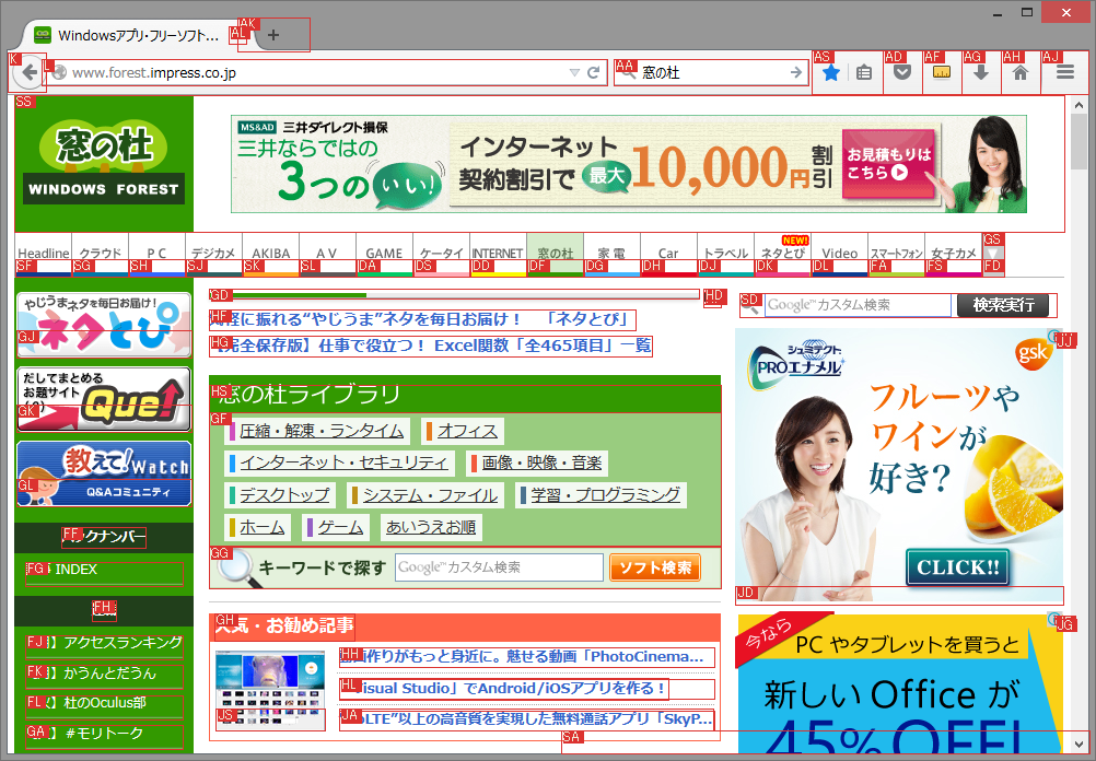 “ウィンドウ操作モード”で“ヒント”を表示させた