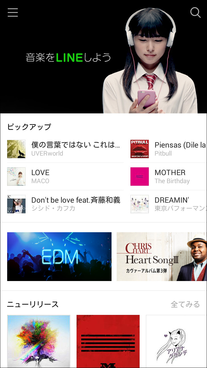 「LINE MUSIC」