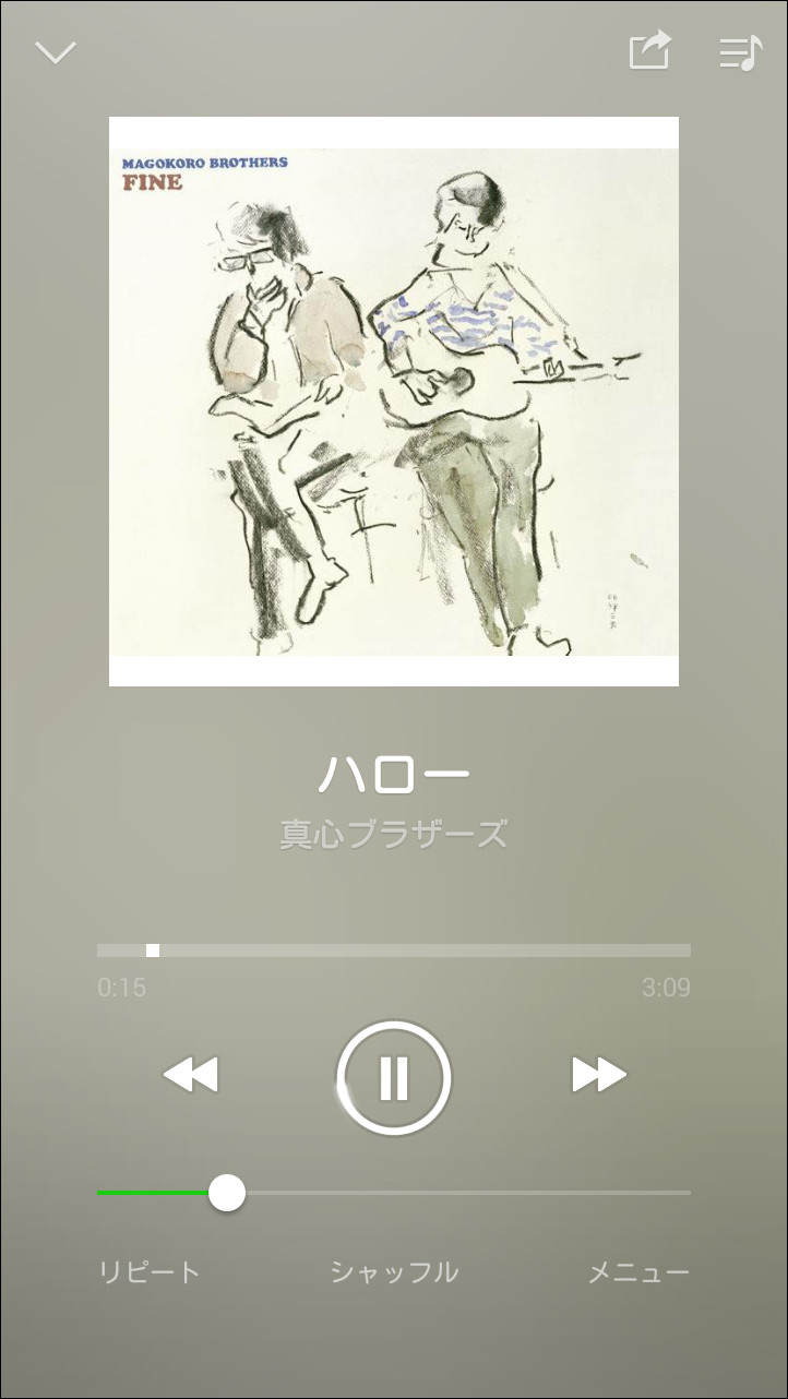 プレイヤー画面では、再生・一時停止・曲送り・曲戻しを操作でき、リピート再生やシャッフル再生も可能