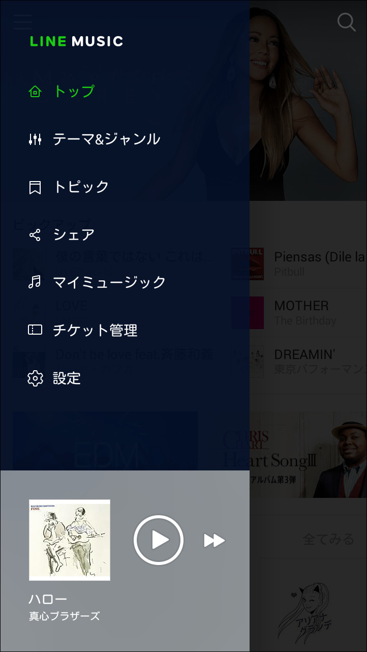 メインメニュー下部にミニプレイヤーが表示され、再生・一時停止・曲送りを操作できる