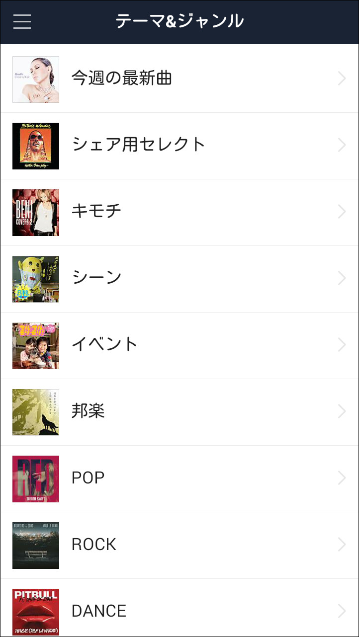 音楽ジャンルを選択して人気の楽曲やプレイリストを一覧したり、テーマを選択してプレイリストを探せる