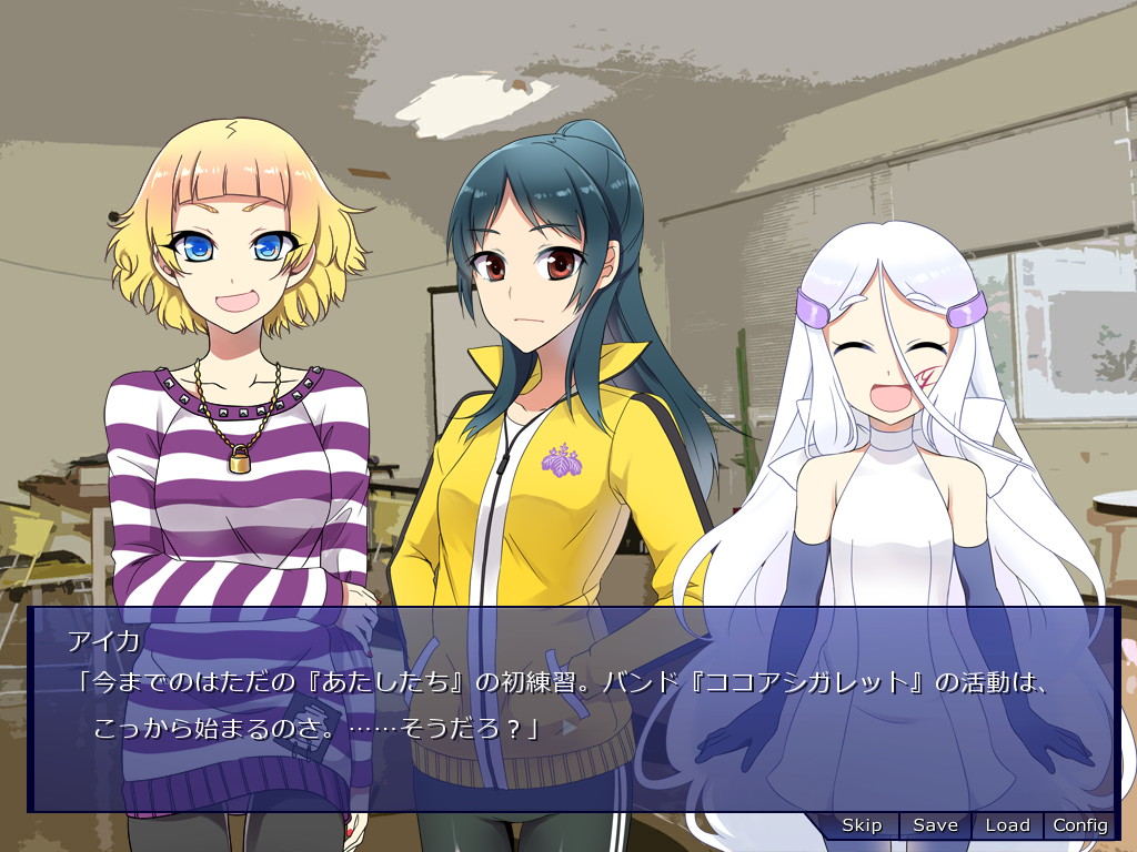 姉の背中を追って筑波大学に編入したものの目的を見失っていた悠太は、その姉からサークルに入ることを勧められ、軽音楽サークルのバンド“ココアシガレット”へ所属することに