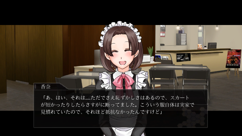 ネットカフェ“リトルガーデン”に集う訳ありな人々。主人公のヒロはここを拠点に活動していく