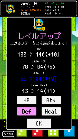 レベルアップ時はどの能力値を重点的に伸ばすか選択可能