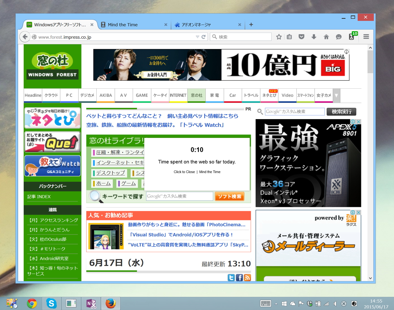 一定時間滞在すると通知してくれるリマインダー機能も搭載。設定画面で表示方法が変更可能