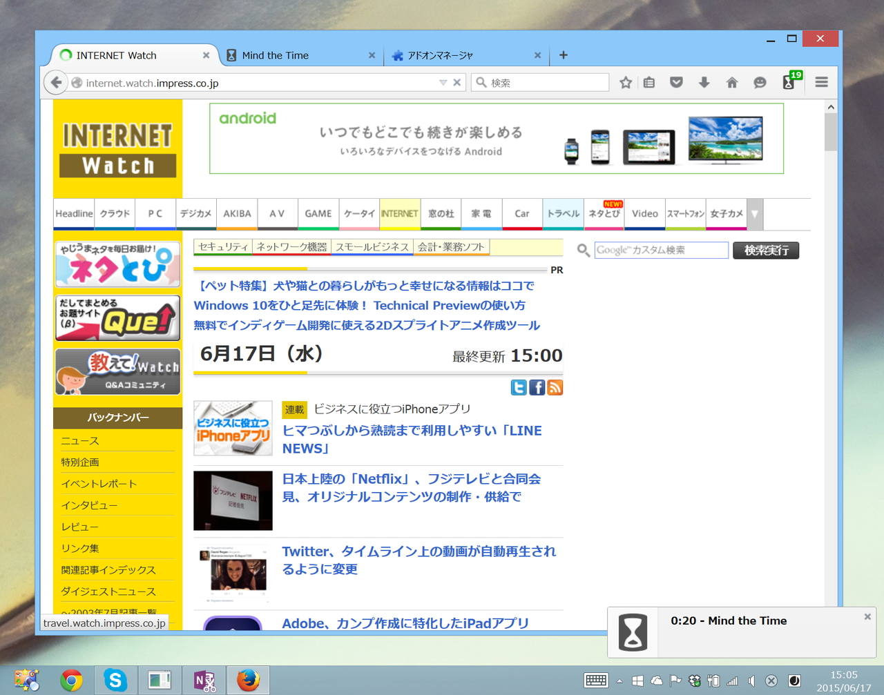 一定時間滞在すると通知してくれるリマインダー機能も搭載。設定画面で表示方法が変更可能