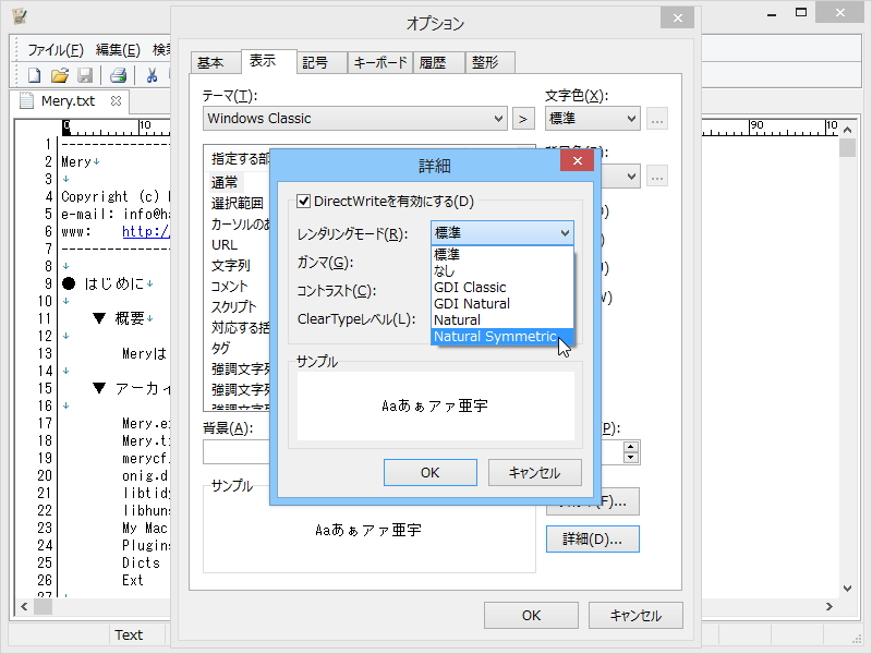 “DirectWrite”に対応