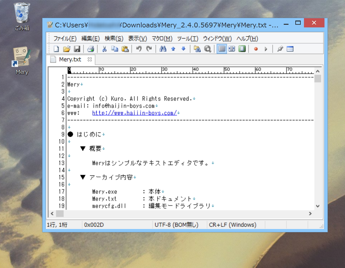 “Surface Pro 3”（スケーリングの初期値150%）で「Mery」v2.3.0.5095を実行
