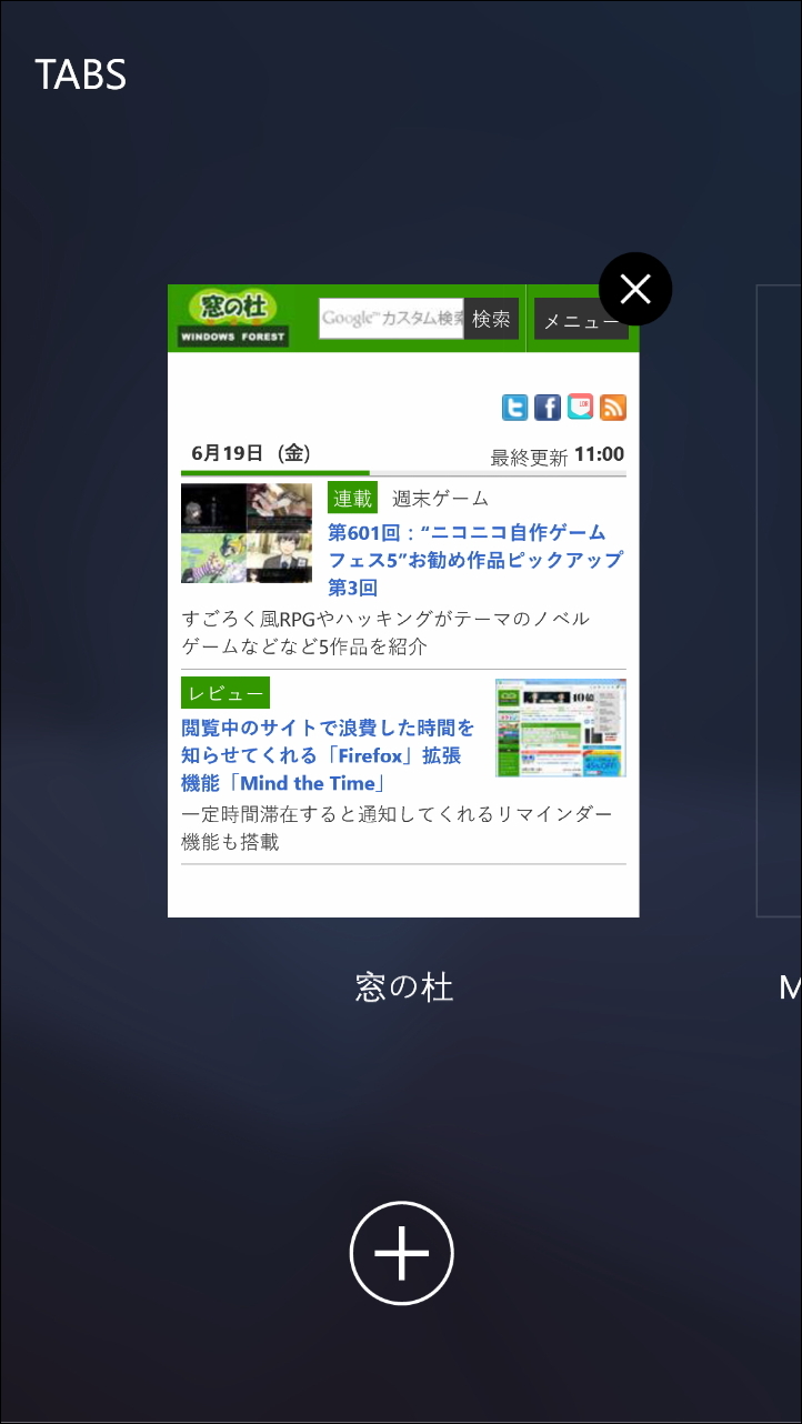 タブの切り替え