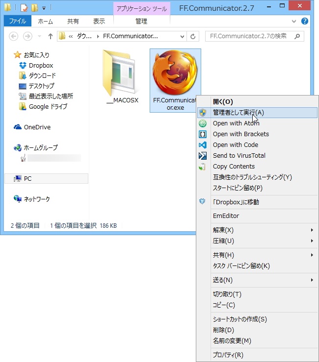 「Open With Firefox」を利用するには、まず「FF Communicator」という仲介アプリのセットアップが必要