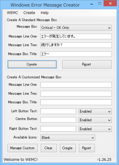 スタンダードなメッセージボックス