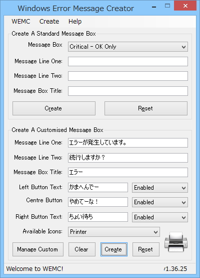 カスタムメッセージボックス