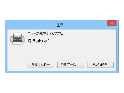 カスタムメッセージボックス