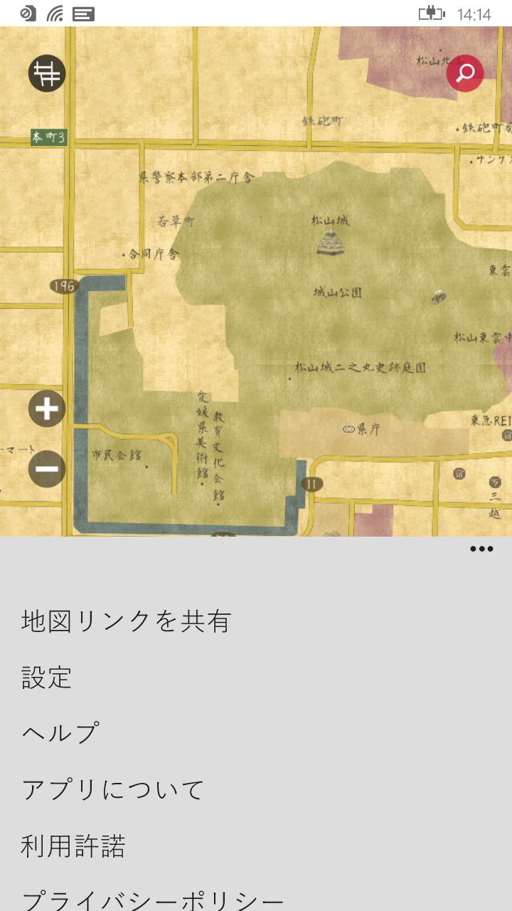 Webサービス“MapFanWeb”のリンクを取得して共有できる機能