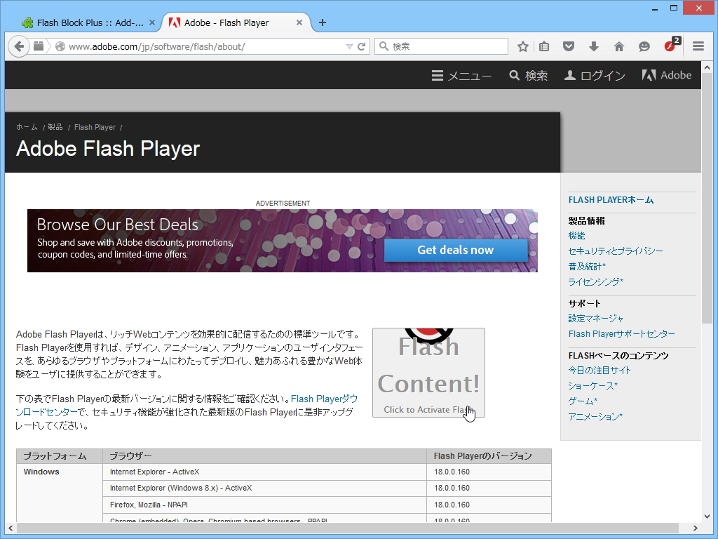 コンテンツがブロックされると拡張機能のボタンが赤くなり、ブロックしたコンテンツの数がオーバーレイ表示される。本来コンテンツが表示されるはずだった場所にはプレースホルダーが配置される