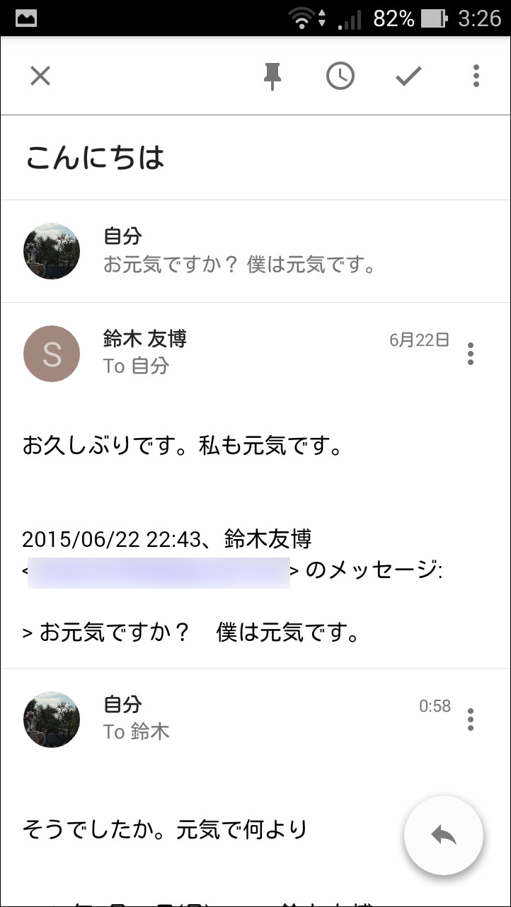 スレッドを選択すると詳細画面を表示して、返信や“完了”を行える
