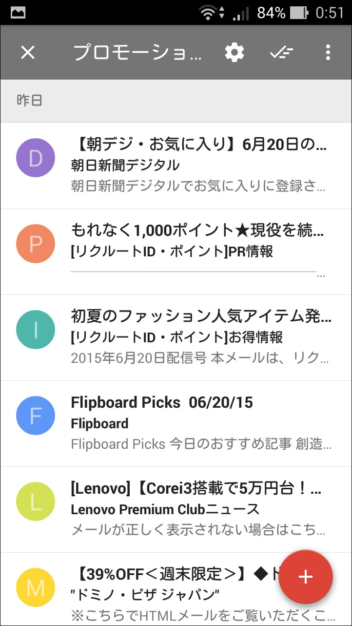 各カテゴリーのスレッド一覧で右上のチェック型ボタンをタップすると、スレッドを一括で“完了”できる