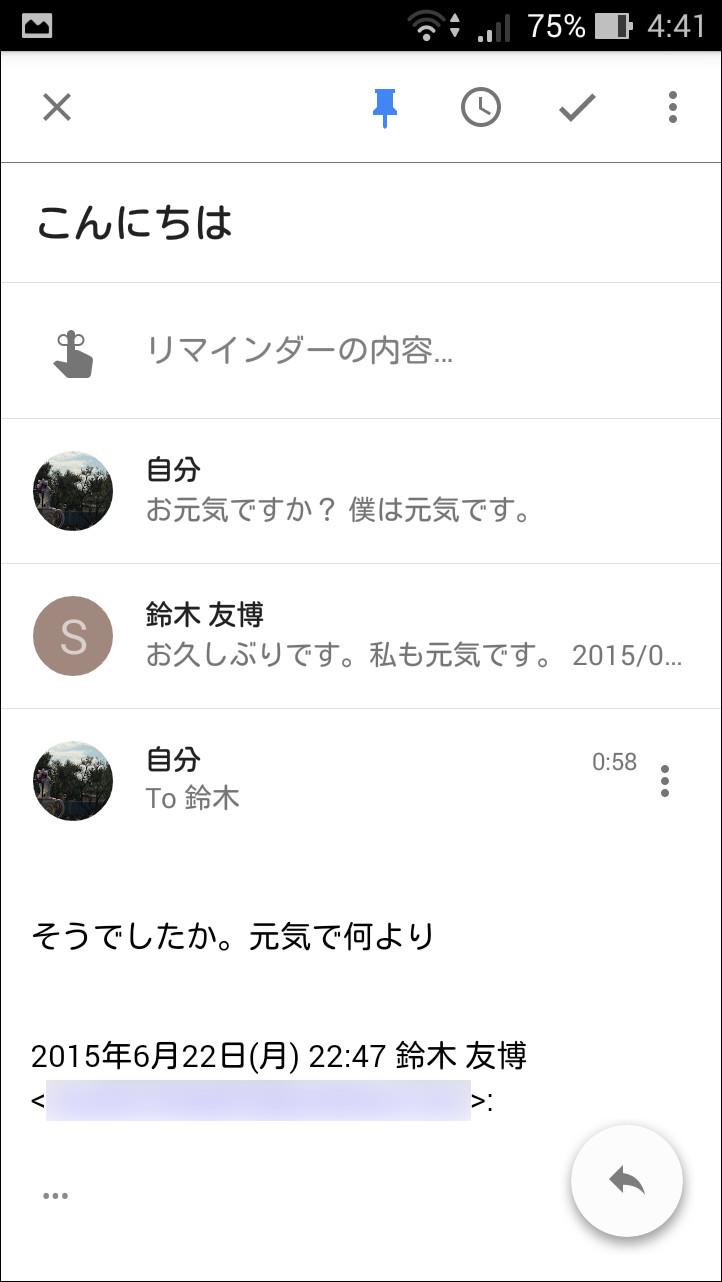 詳細画面上部にあるピン型ボタンをタップすると、スレッドを“固定”して受信トレイに常時表示可能