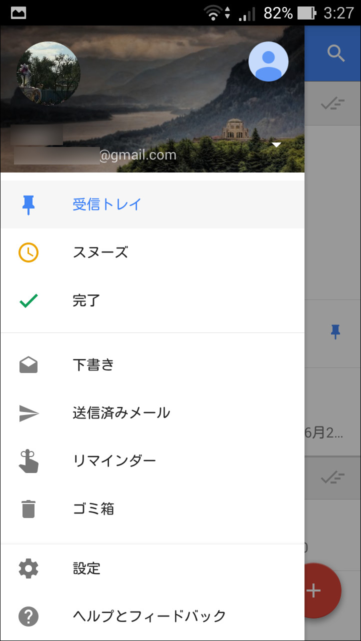 メニューの［リマインダー］項目を選択すると、登録したリマインダーを一覧可能