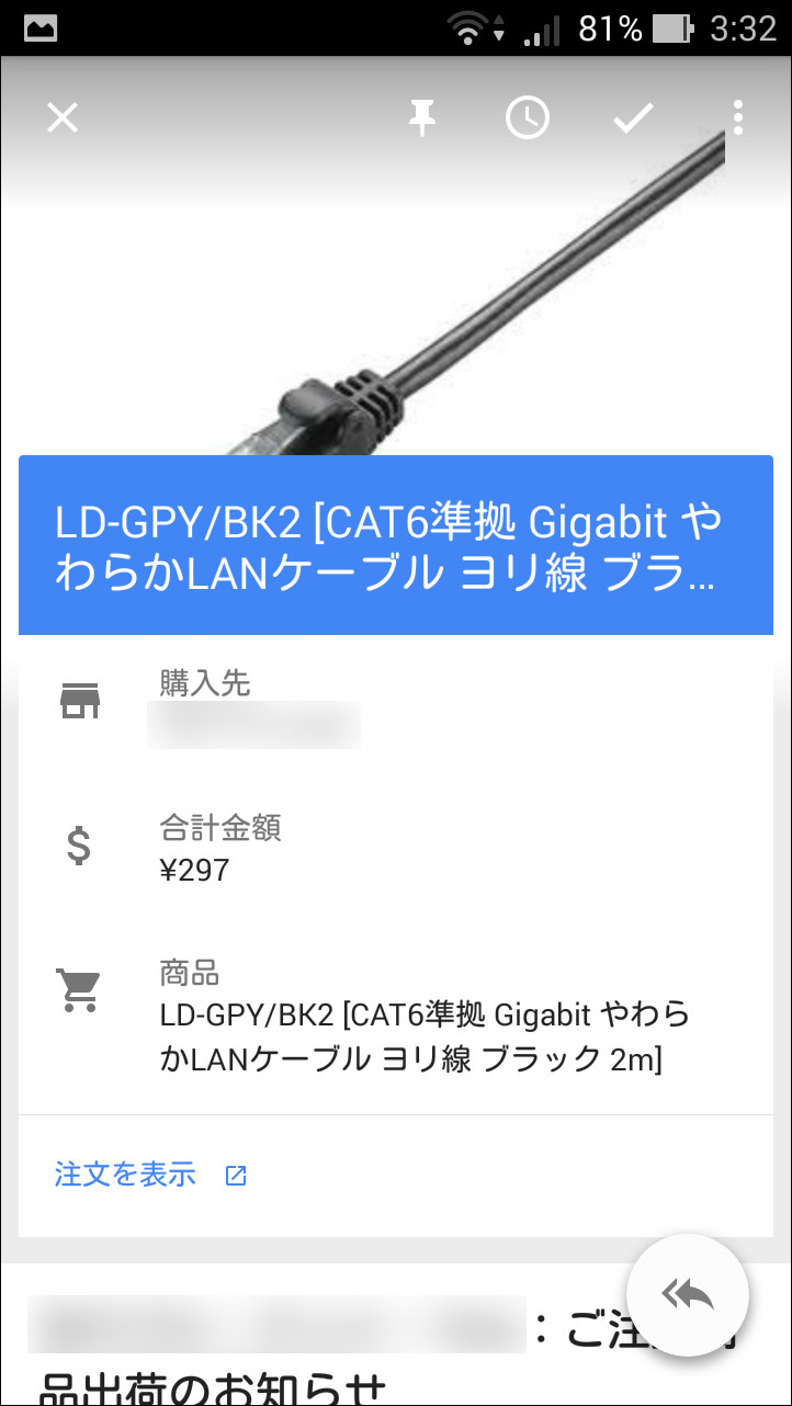 インターネット上から自動的に取得された画像などと共にメールを確認できる
