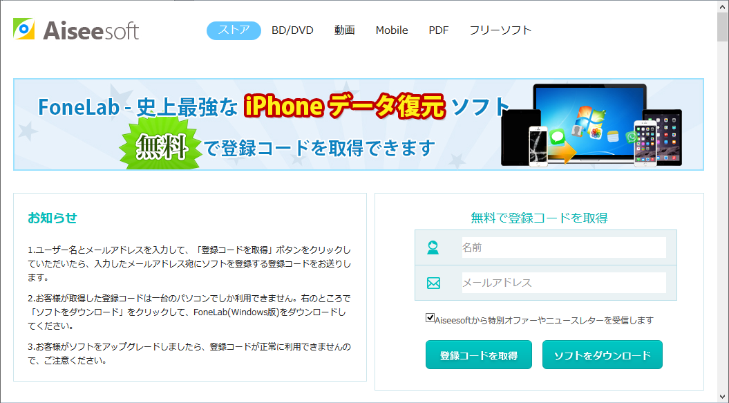 キャンペーンページ