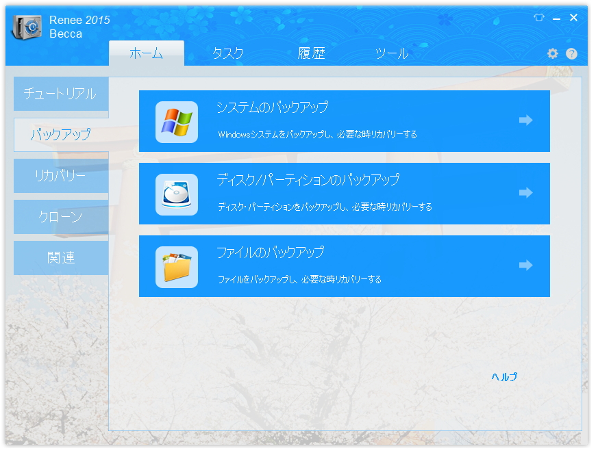 「Renee Becca」v20150317.223