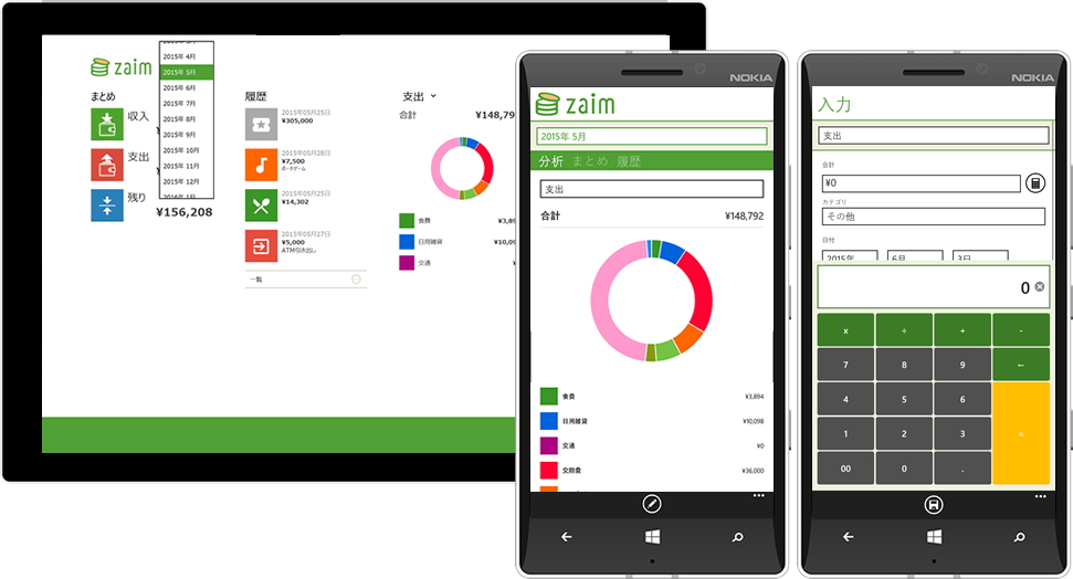 ユニバーサルアプリとして開発された「家計簿 Zaim」（同社ブログより引用）