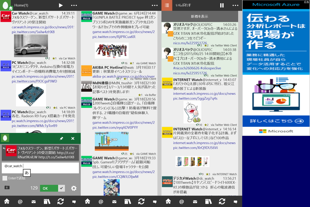 右方向へのスワイプですばやく返信