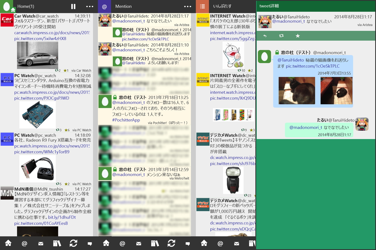 左方向へスワイプすることで当該ツイートの詳細画面へアクセス