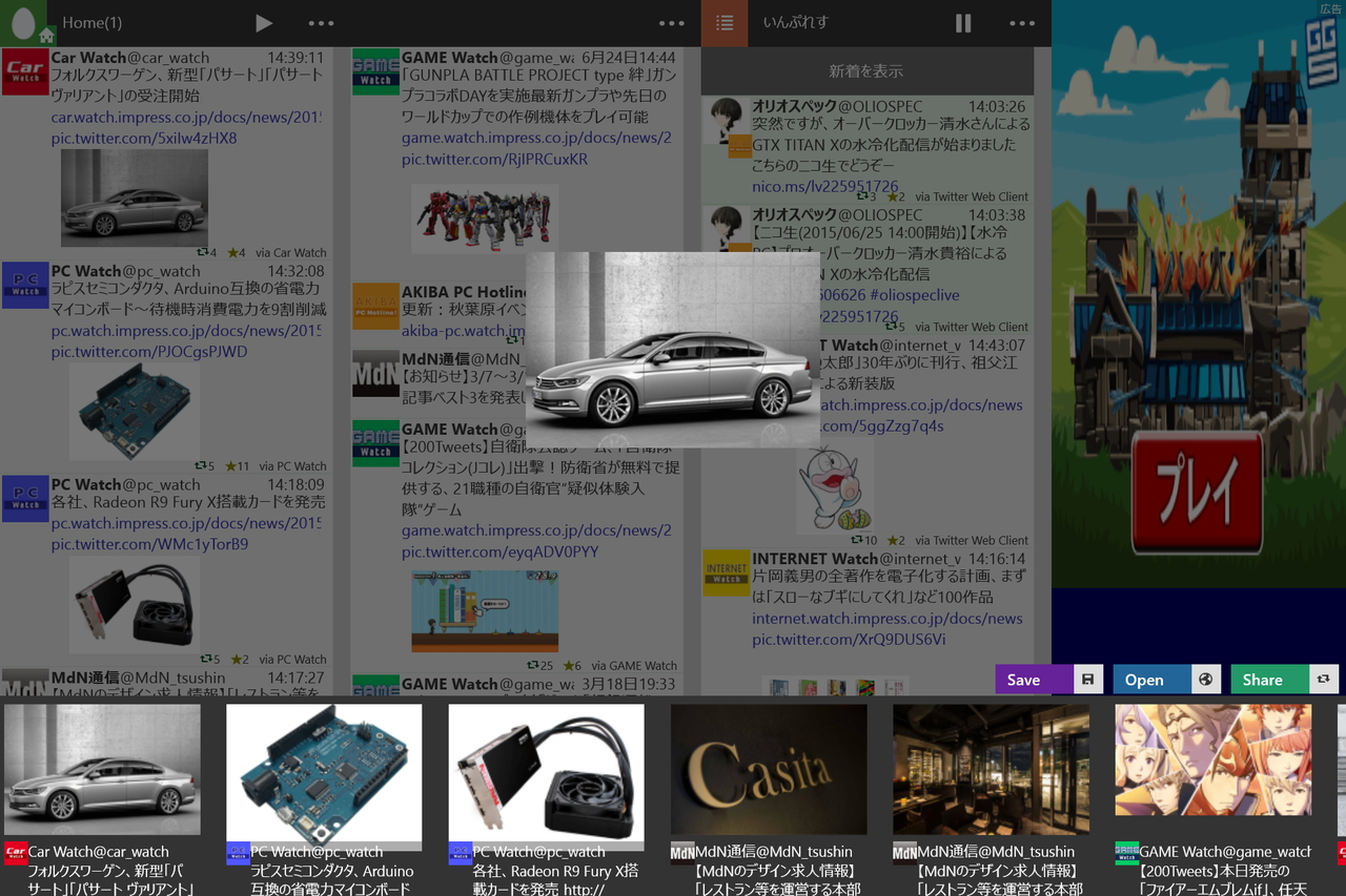 タイムラインに流れている画像のみを閲覧できるスライドショーモード