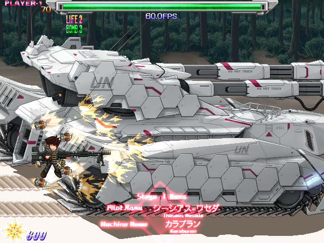 ステージの最後には巨大兵器が待ち構えている。倒すとお約束のこのセリフ