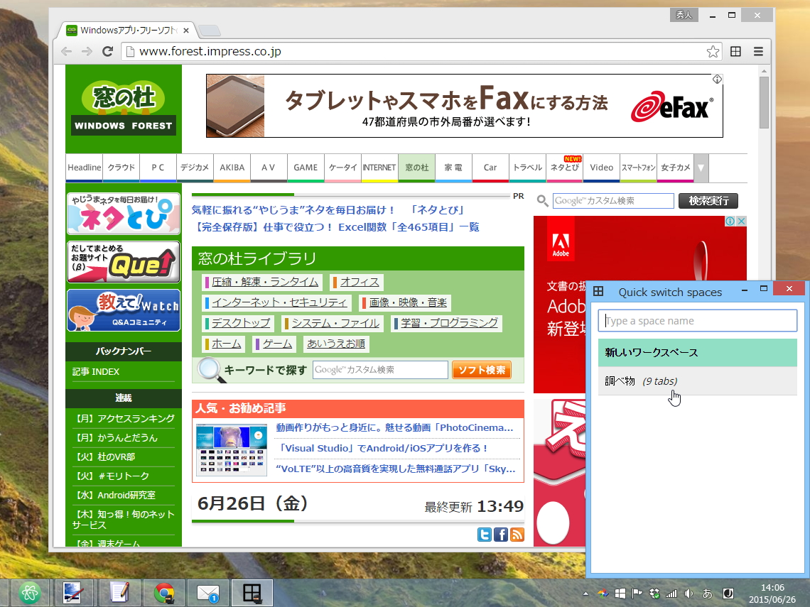 ワークスペースを切り替え