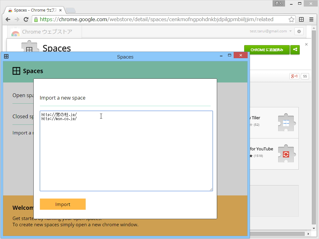 ワークスペースをエクスポート・インポートする機能も