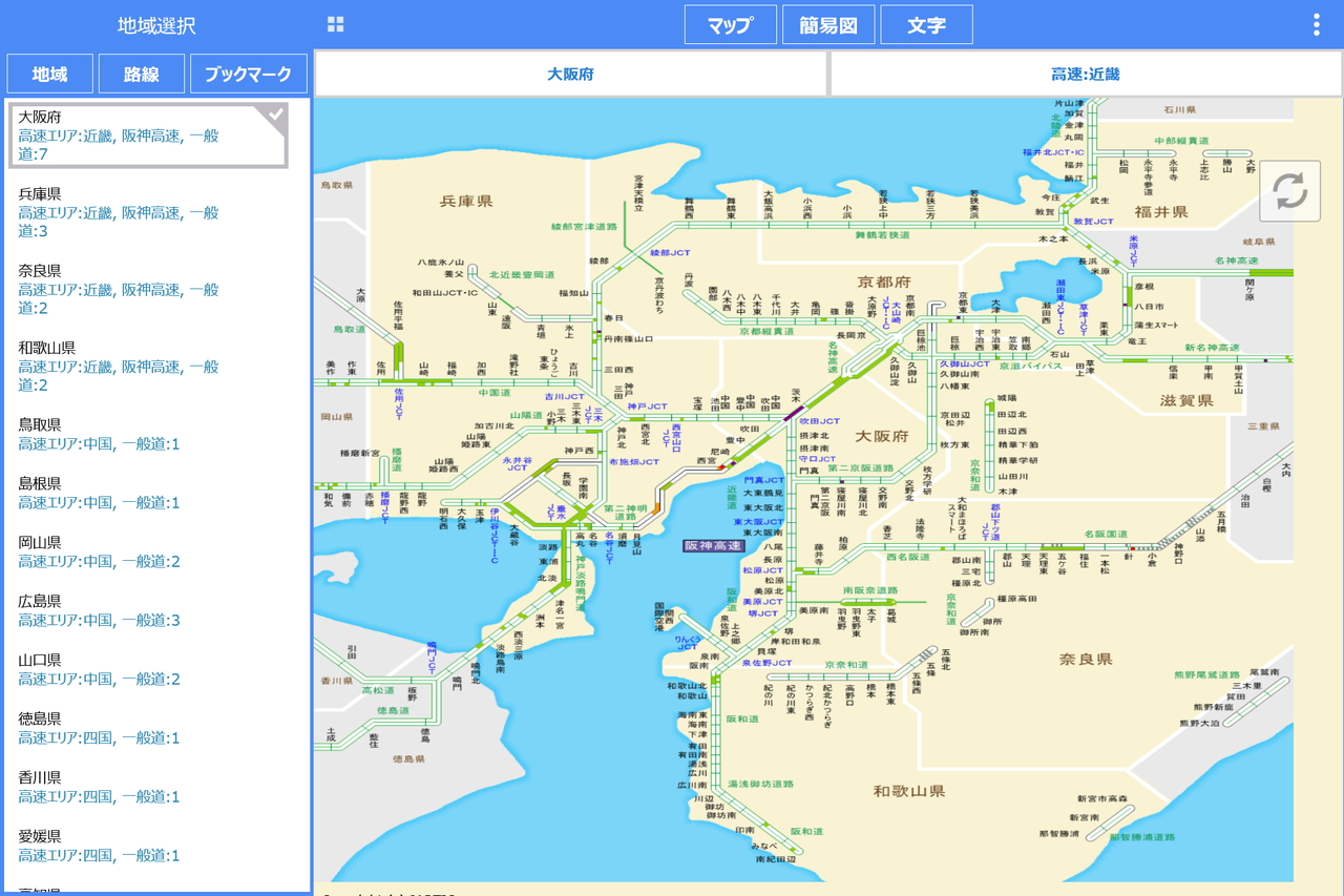 複雑な都市高速網などの閲覧に適した“簡易図”モード