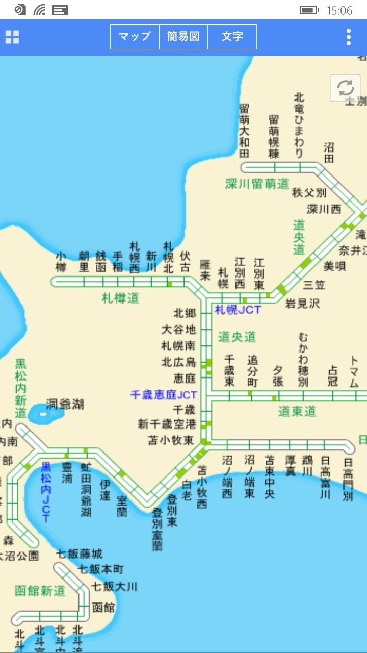 ユニバーサルアプリとなっており、Windows Phoneでも利用可能