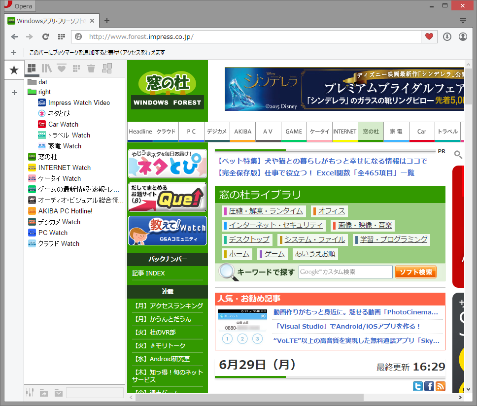 「V7 Bookmarks」v2.0