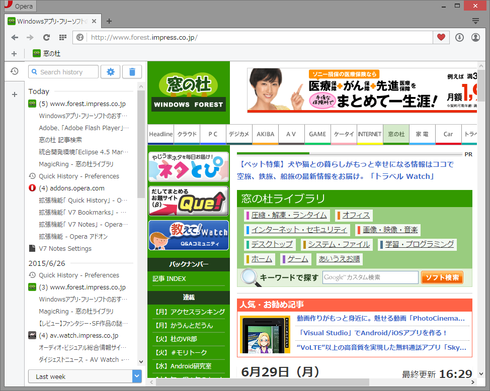 「Quick History」v0.9.8