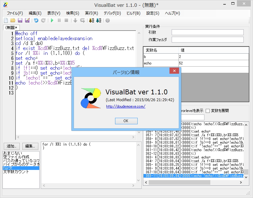 「VisualBat」v1.1.0