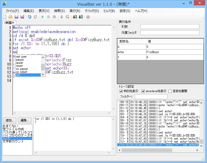 新たにコード補完機能が実装