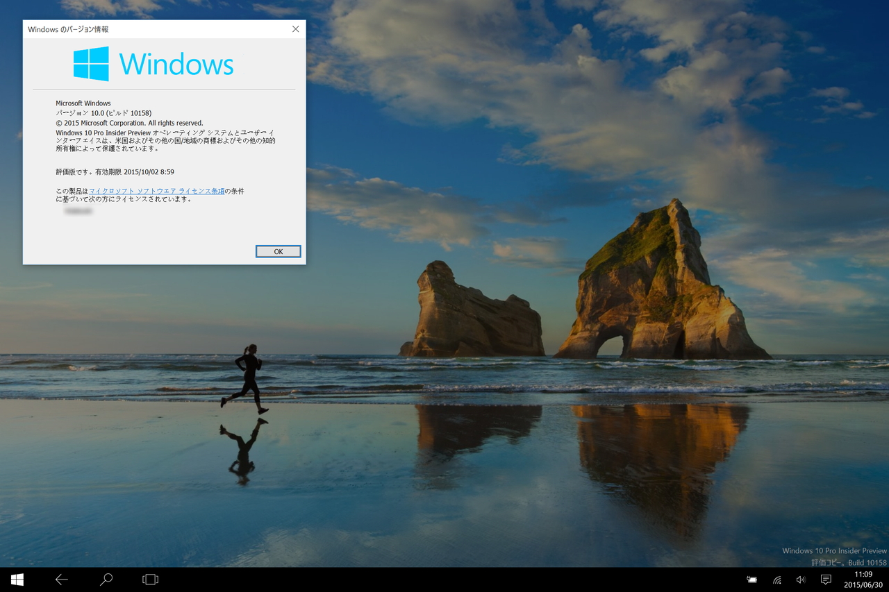 「Windows 10 Insider Preview」Build 10158