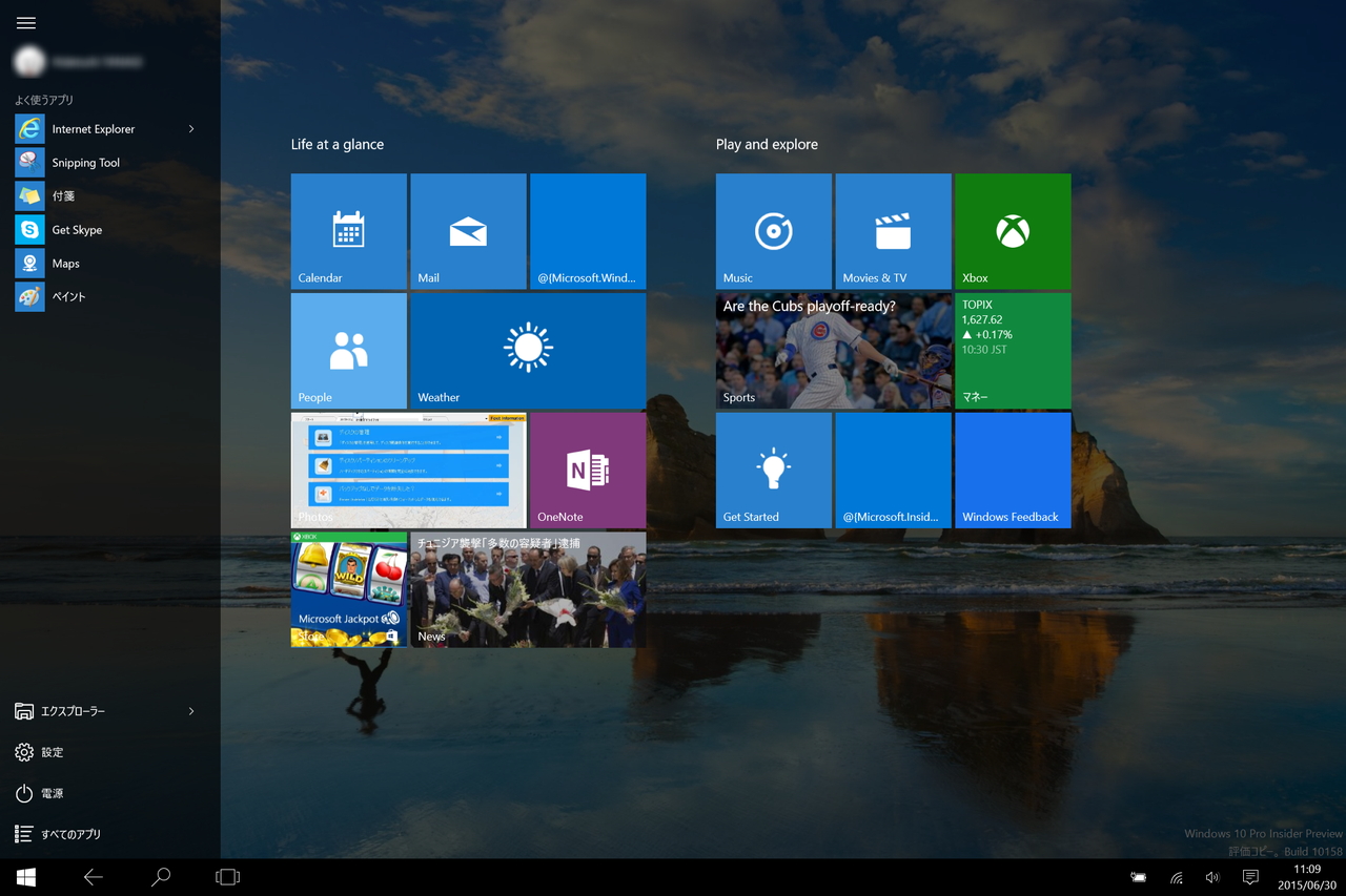左側を上方向へスワイプすることで“すべてのアプリ”画面をすばやく広げられるように